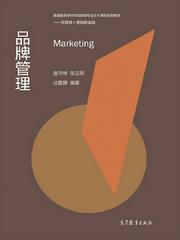 品牌管理